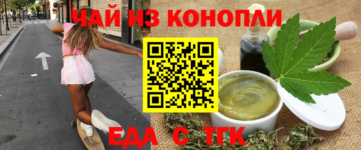 Шатура  Еда ТГК марихуана  Вход с VPN 