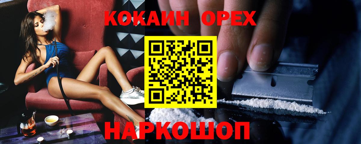 Шатура  Кокаин FishScale  КОКАИН 97%  Вход с VPN 