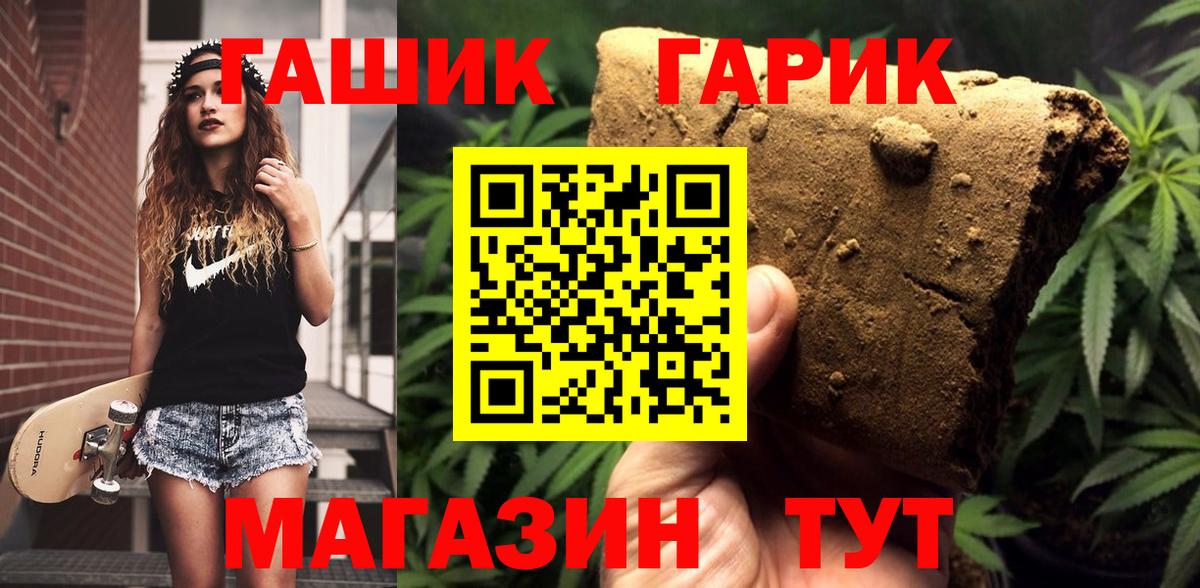 Гашиш  Гашиш Ice-O-Lator  Гашиш VHQ  Вход с VPN  наркошоп  Шатура 