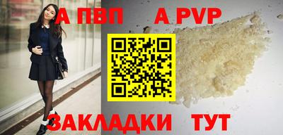 ALPHA PVP Краснокаменск
