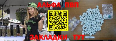 ALPHA PVP Краснокаменск