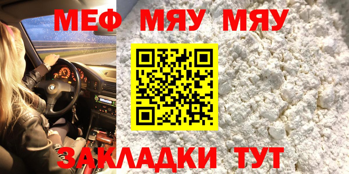 Мефедрон  Вход с VPN  МЕФ мяу мяу  Шатура  Меф VHQ 