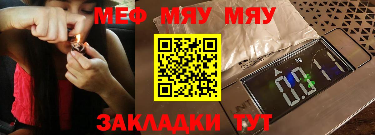 Меф мука Шатура