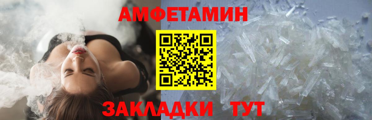 Шатура  МЕТАМФЕТАМИН  Вход с VPN  Первитин кристалл 