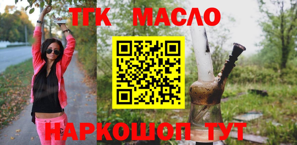 Шатура  Дистиллят ТГК THC oil  закладки  Вход с VPN  ТГК концентрат 