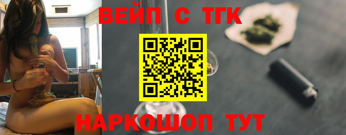 Дистиллят ТГК концентрат Шатура
