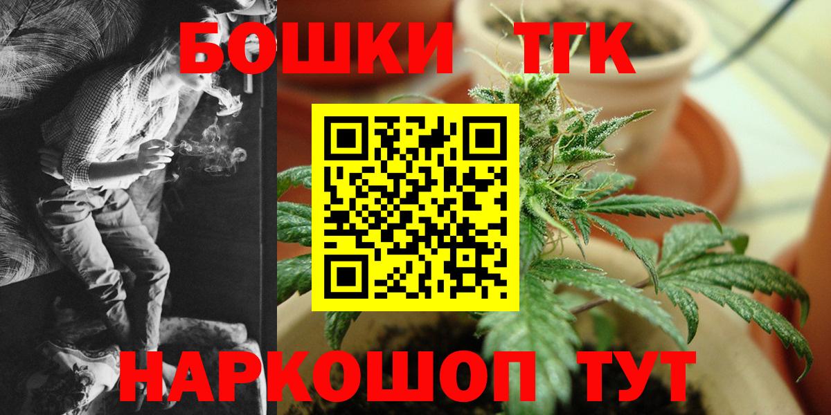 МАРИХУАНА Ganja  Вход с VPN  Шатура  Бошки Шишки гибрид 